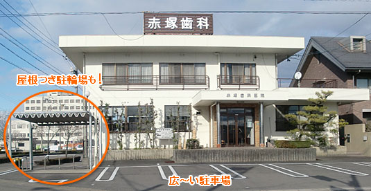 広い駐車場