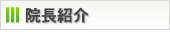 設備案内