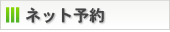 ねっと相談