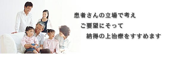 岐阜の歯医者さん「赤塚歯科医院」